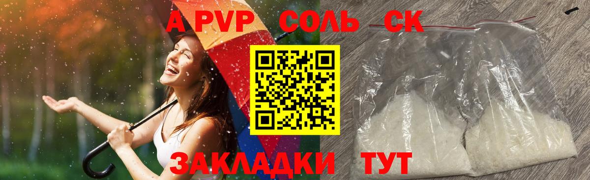 A PVP VHQ Набережные Челны