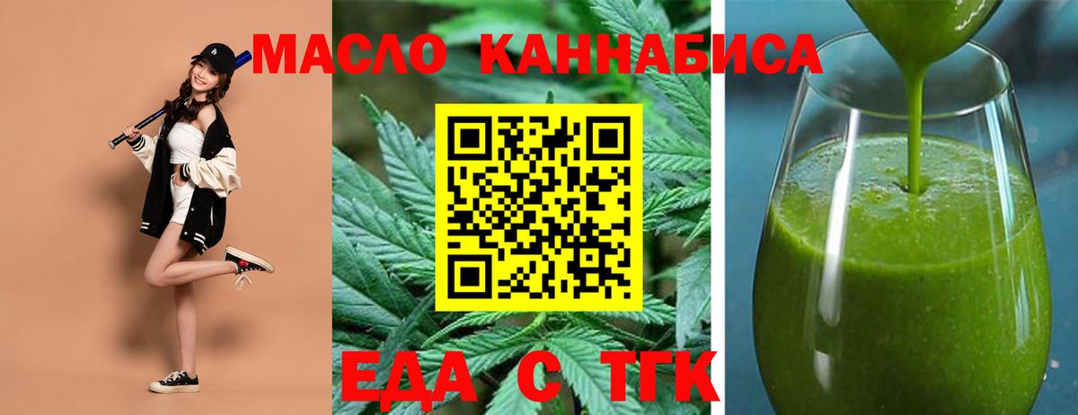 Набережные Челны  Еда ТГК марихуана  Вход с VPN 