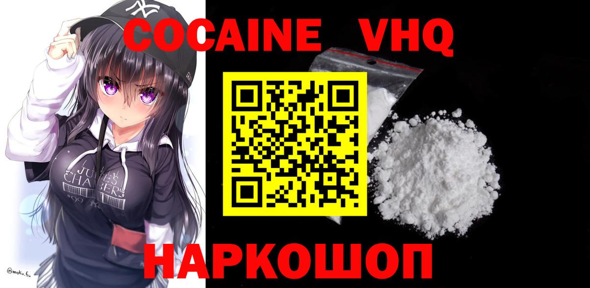 КОКАИН 99%  Вход с VPN  Набережные Челны  Cocaine Перу 