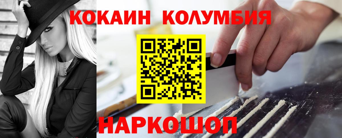 КОКАИН Колумбийский Набережные Челны