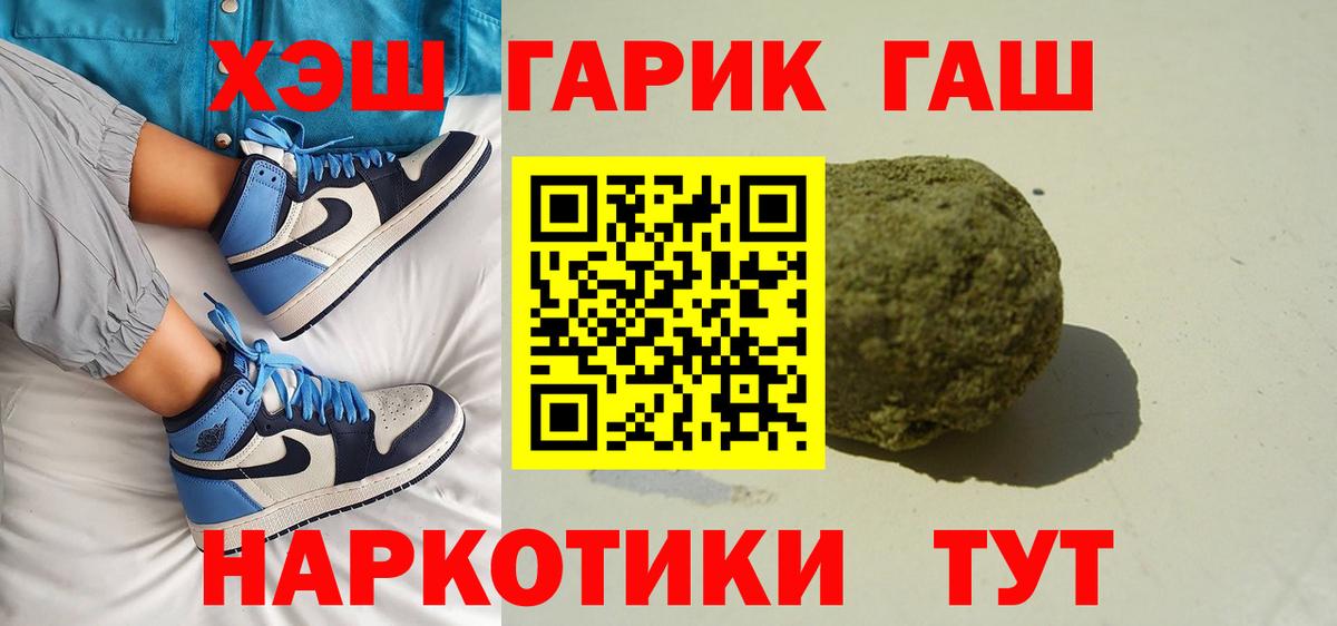 Гашиш  Вход с VPN  Гашиш убойный  Набережные Челны  ГАШ ice o lator 