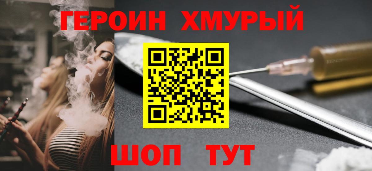 Набережные Челны  Героин гречка  Вход с VPN 