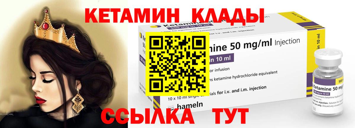 КЕТАМИН ketamine  Вход с VPN  Кетамин VHQ  ссылка на мегу маркетплейс  Набережные Челны 