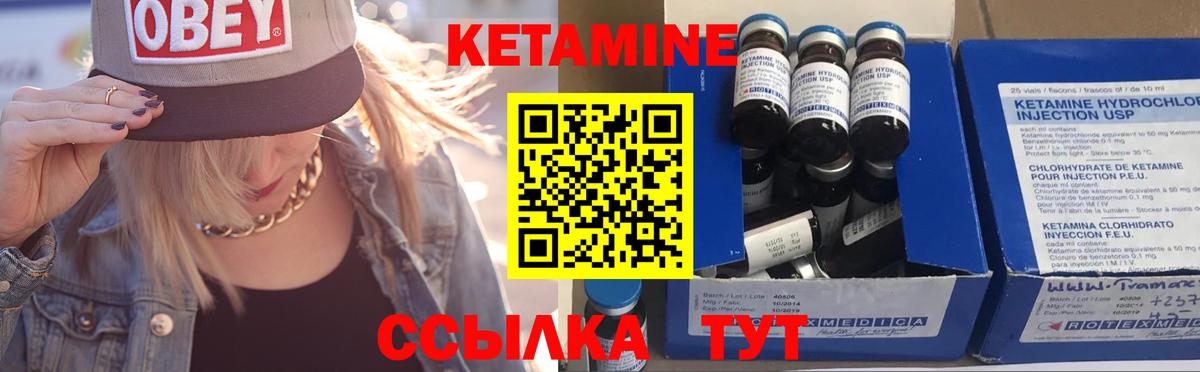 Кетамин VHQ Набережные Челны