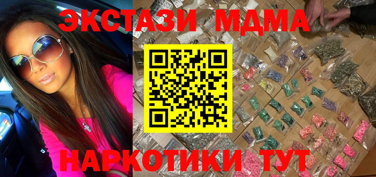 MDMA молли  Вход с VPN  МДМА  Набережные Челны  МДМА VHQ 