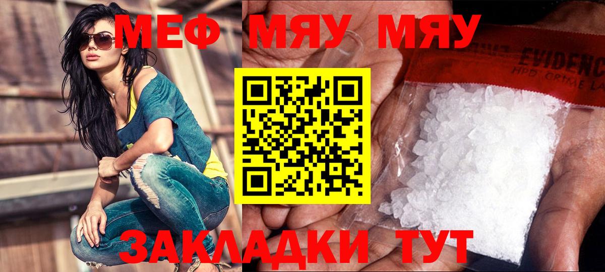 Мефедрон  Мефедрон  Набережные Челны  Вход с VPN  МЕФ mephedrone  Мефедрон mephedrone 