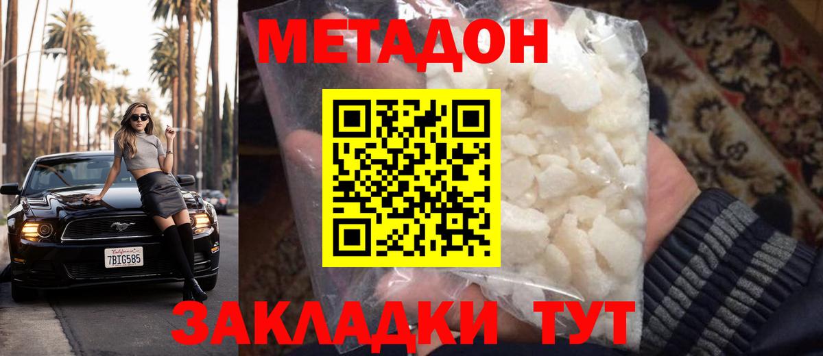 Набережные Челны  гидра ТОР  Метадон мёд  Вход с VPN  МЕТАДОН мёд 