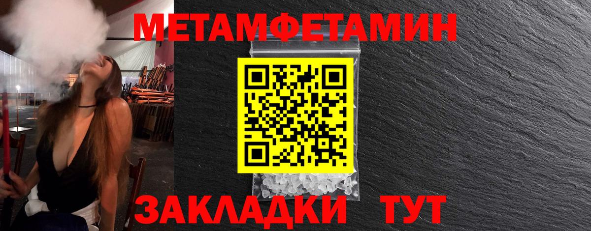 МЕТАМФЕТАМИН Methamphetamine  Вход с VPN  Набережные Челны  МЕТАМФЕТАМИН Methamphetamine 