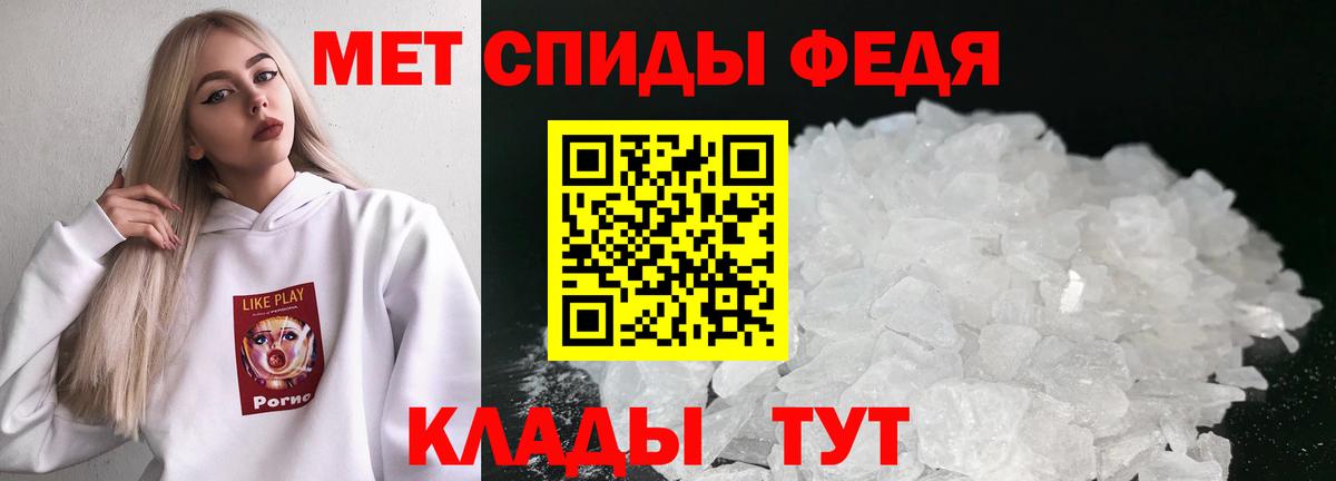 Первитин мет Набережные Челны