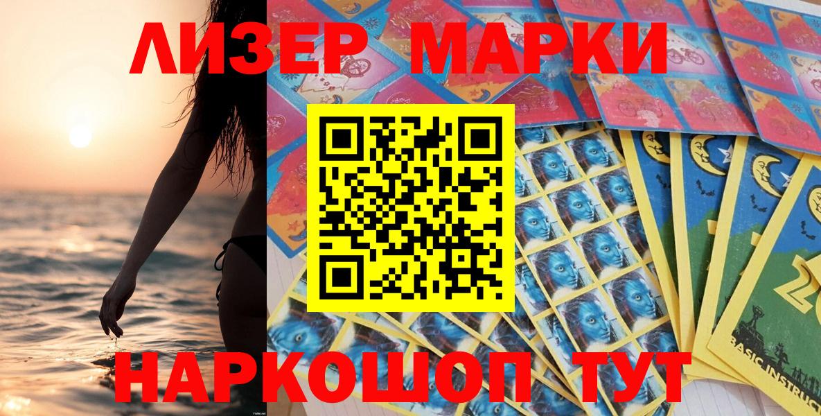 Марки 25I-NBOMe 1,8мг Набережные Челны