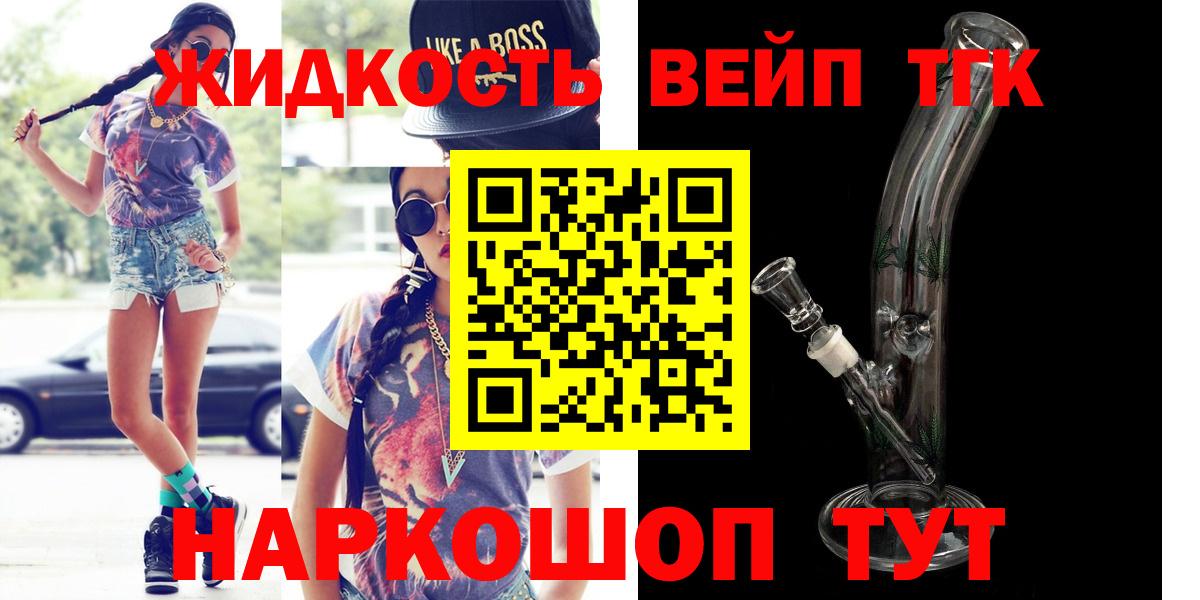 Дистиллят ТГК вейп с тгк Набережные Челны