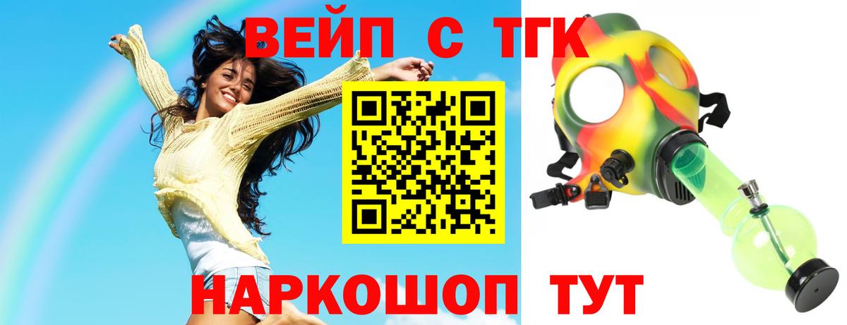 Набережные Челны  Дистиллят ТГК Wax  ТГК жижа  Вход с VPN 